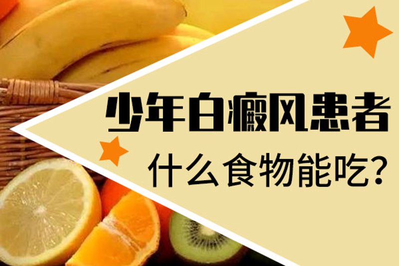 阜阳治疗白癜风医院的最新进展与选择