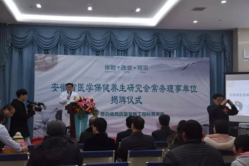 阜阳治疗白癜风医院：探寻最佳治疗方案