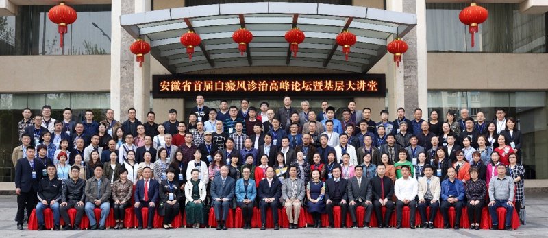 阜阳治疗白癜风医院:探寻美丽之光